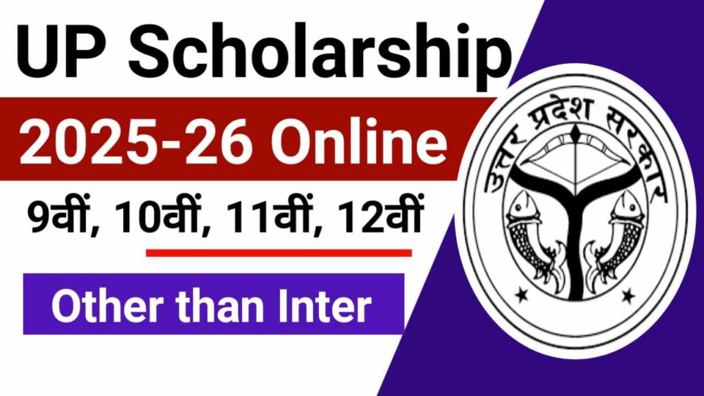 UP Scholarship 2025-26