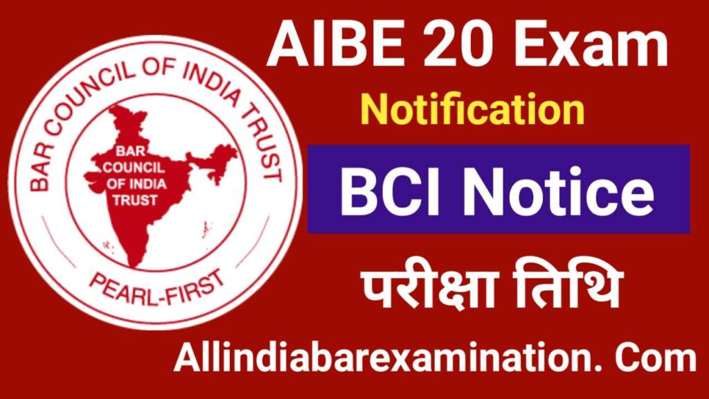 AIBE 20 Exam Date 2025