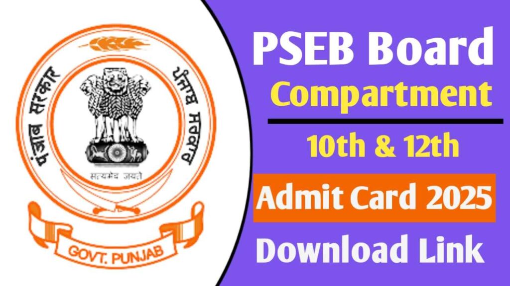 Punjab Board Compartment Admit Card 2025
