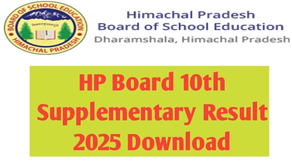HP Board 10th Supplementary Result 2025