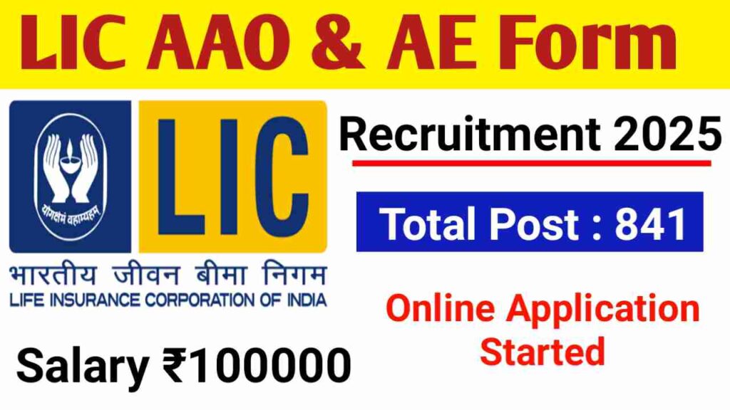 LIC AAO AE Online Form 2025