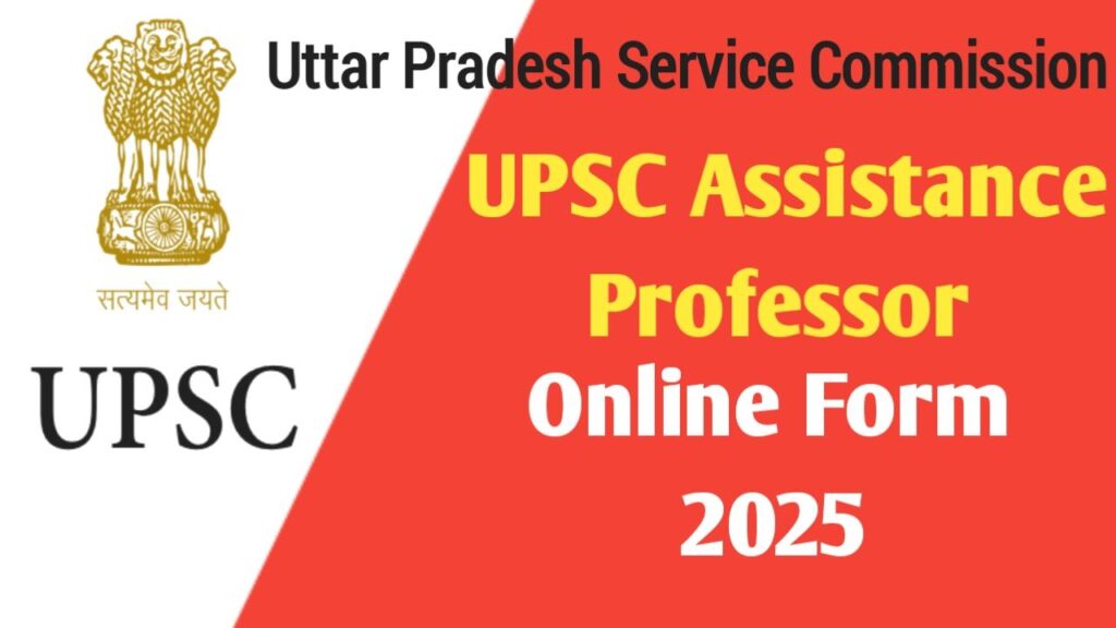 UPPSC Assistance Professor Vacancy 2025
