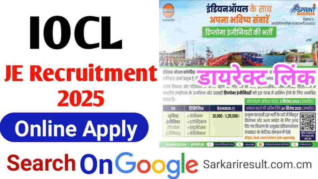 IOCL Junior Executive Recruitment 2025
